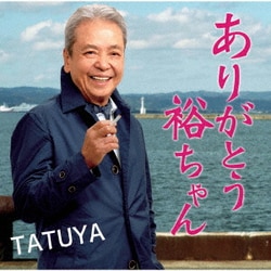 TATUYA／ありがとう裕ちゃん
