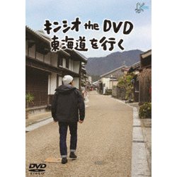 キンシオ the DVD 東海道を行く キンシオ the DVD 東海道を行く | Lemino(レミノ) - 映画