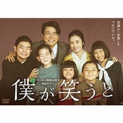 カンテレ開局60周年特別ドラマ 「僕が笑うと」