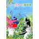 ルゥーとミゥーの童話集-生命の誕生物語 [単行本]