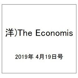 洋)The Economis 2019年 4/19号 [雑誌]