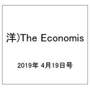 洋)The Economis 2019年 4/19号 [雑誌]