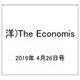 洋)The Economis 2019年 4/26号 [雑誌]