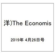 洋)The Economis 2019年 4/26号 [雑誌]