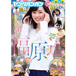 YOUNG GANGAN (ヤング・ガンガン) 2019年 5/3号 [雑誌]