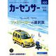 カーセンサー 西日本版 2019年 06月号 [雑誌]
