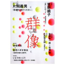 群像 2019年 05月号 [雑誌]