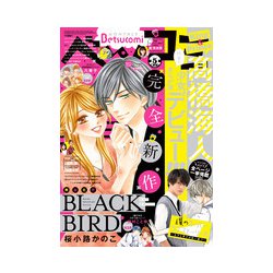 Betsucomi (ベツコミ) 2019年 05月号 [雑誌]