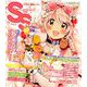 SS(スモールエス) 2019年 06月号 [雑誌]