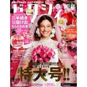 ゼクシィ 福島版 2019年 06月号 [雑誌]