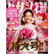 ゼクシィ 青森・秋田・岩手版 2019年 06月号 [雑誌]