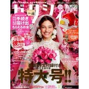 ゼクシィ 首都圏版 2019年 06月号 [雑誌]