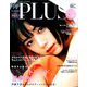 upPLUS(アッププラス)MAY 2019年 05月号 [雑誌]