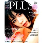 upPLUS(アッププラス)MAY 2019年 05月号 [雑誌]