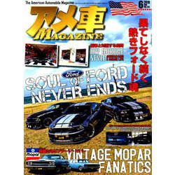 ヨドバシ Com アメ車magazine マガジン 19年 06月号 雑誌 通販 全品無料配達