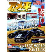アメ車MAGAZINE (マガジン) 2019年 06月号 [雑誌]