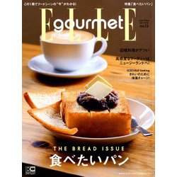 エル・グルメ 2019年 05月号 [雑誌]