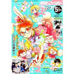 ヨドバシ Com Gファンタジー 19年 05月号 雑誌 通販 全品無料配達