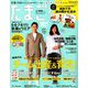 たまごクラブ 2019年 05月号 [雑誌]
