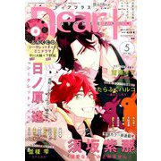 Dear+ (ディアプラス) 2019年 05月号 [雑誌]