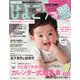 ひよこクラブ 2019年 05月号 [雑誌]