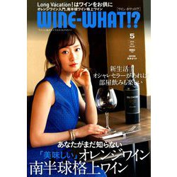 WINE WHAT!? (ワインホワット) 2019年 05月号 [雑誌]