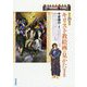 すぐわかるキリスト教絵画の見かた 改訂版 [単行本]