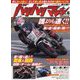 バリバリマシンLegend vol.6 [単行本]