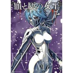 血と灰の女王<７>(マンガワンコミックス) [コミック]