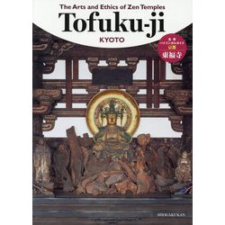 The Arts and Ethics of ZenTemples東福寺 [単行本]