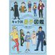 キャラ別男子図鑑 [単行本]