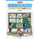 体と心保健総合大百科〈小学校編〉2019 [全集叢書]