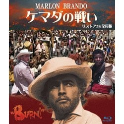 ヨドバシ.com - ケマダの戦い リストア2K全長版 [Blu-ray Disc
