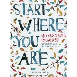 START WHERE YOU ARE 今いるところから始めよう [ムックその他]