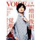 TVガイドVOICE STARS （Vol.9） [ムックその他]