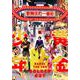 黄金少年BABEL THE2ND 上（ヒーローズコミックス） [コミック]
