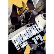 鉄のラインバレル 17 完全版（ヒーローズコミックス） [コミック]