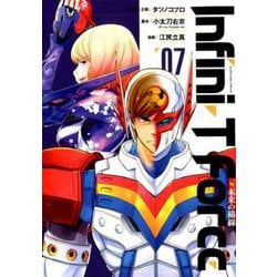 ヨドバシ Com Infini T Force未来の描線 7 ヒーローズコミックス コミック 通販 全品無料配達
