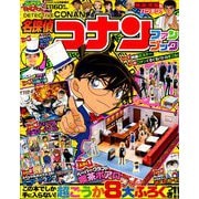 名探偵コナンファンブック 2019年 05月号 [雑誌]