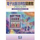 電子出版活用型図書館プロジェクト―立命館大学文学部湯浅ゼミの総括 [単行本]