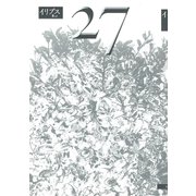 イリプスII（27号） [ムックその他]