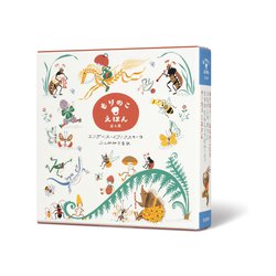 もりのこえほんシリーズ（全4冊）(もりのこえほん) [絵本]