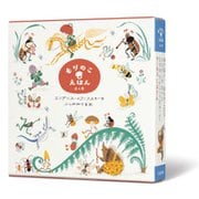 もりのこえほんシリーズ（全4冊）(もりのこえほん) [絵本]