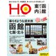 HO(ほ) 2019年 06月号 [雑誌]