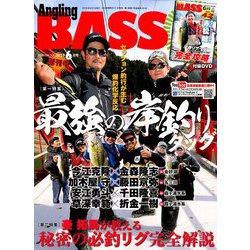 Angling BASS (アングリング バス) 2019年 06月号 [雑誌]