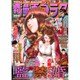 週刊漫画ゴラク 2019年 5/3号 [雑誌]