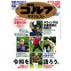 週刊ゴルフダイジェスト 2019年 5/14号 [雑誌]