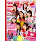ニコ ☆ プチ 2019年 06月号 [雑誌]