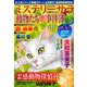 Mystery Sara (ミステリー・サラ) 2019年 05月号 [雑誌]