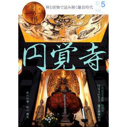 目の眼 2019年 05月号 [雑誌]